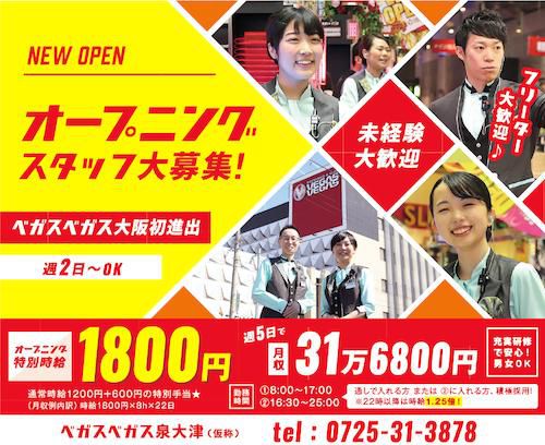 【大阪】タウンワークでパチンコの仕事を探してみませんか？