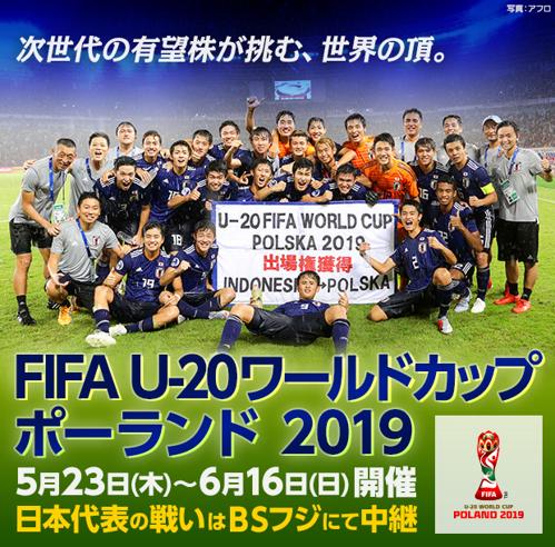 U20ワールドカップ堂安、日本の誇りとなる